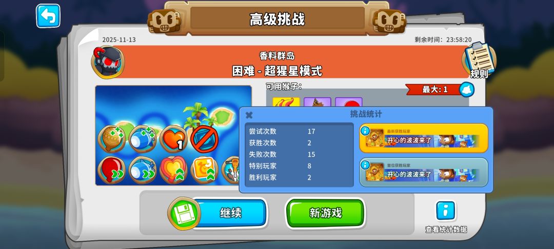 2025.11.13高级挑战 1