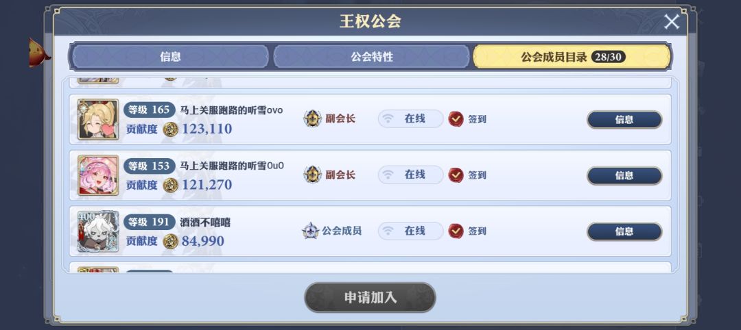 马上关服跑路的听雪这位大佬有4个号。 3