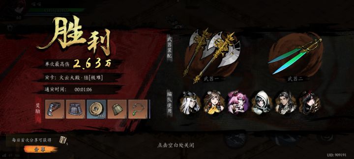 打卡!我的日常闯关!截图