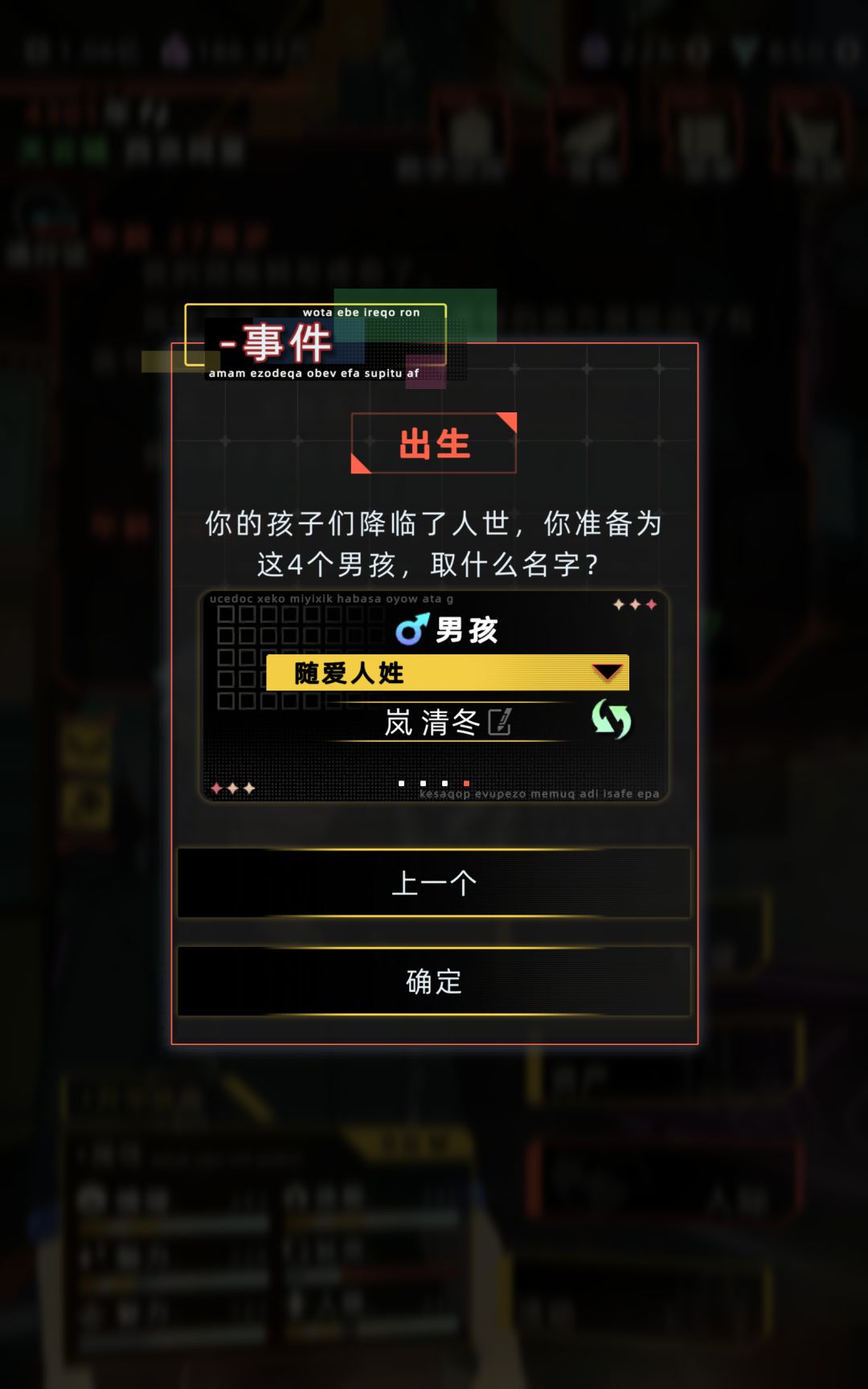 来自岚的四胞胎 1