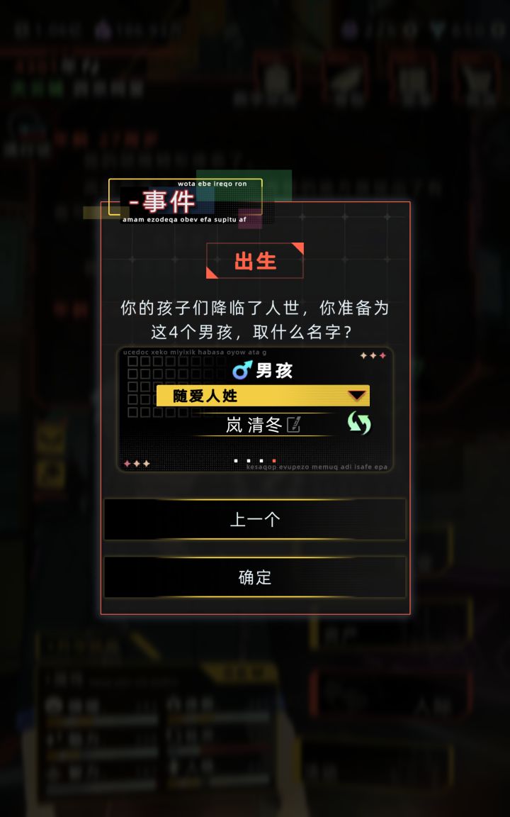 来自岚的四胞胎截图