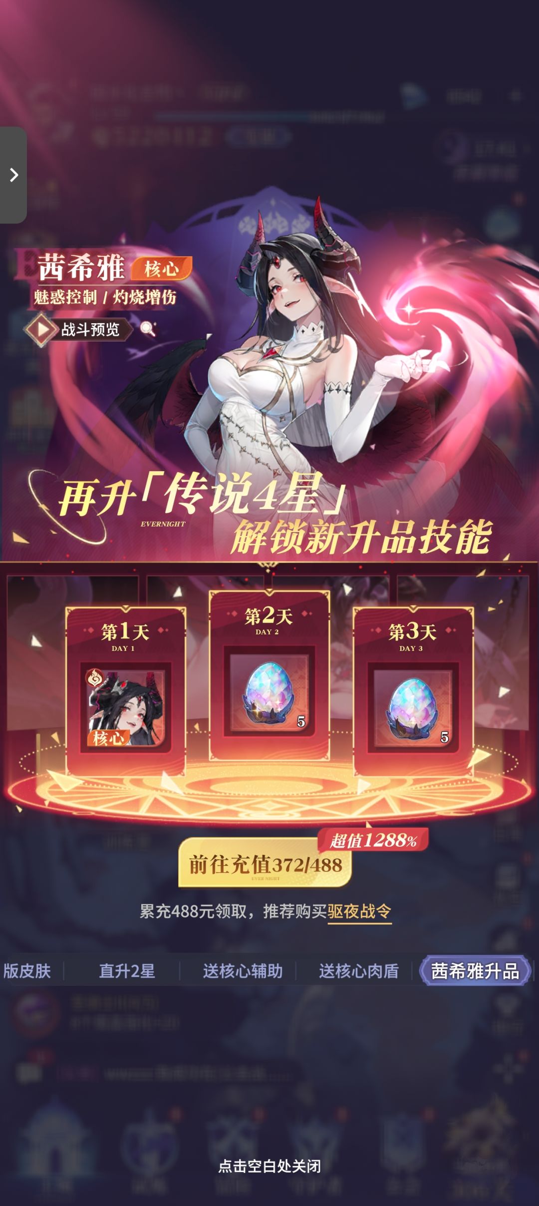 ［碳水］冰火暴击队第一期：阵容组成 2