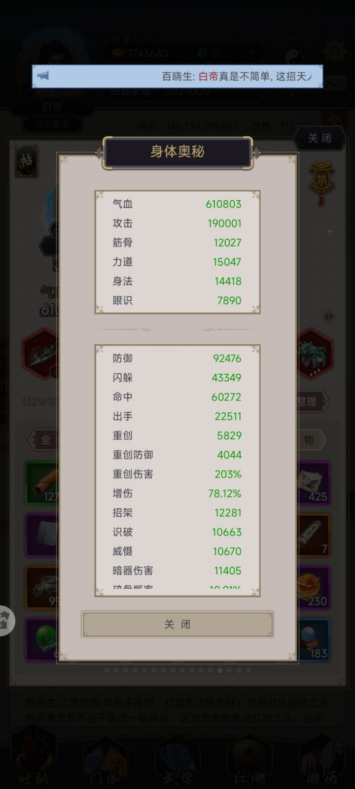 攻击破19截图