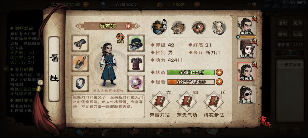 萌新求 5