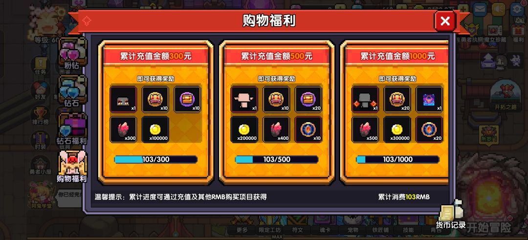 记录帖 2