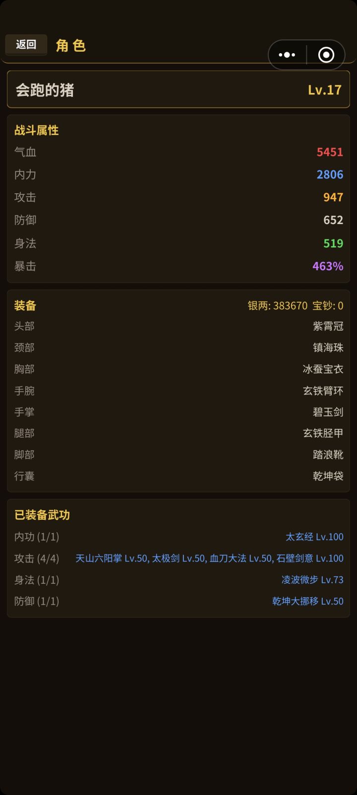 勉强算是个不太正常的新手指南吧截图