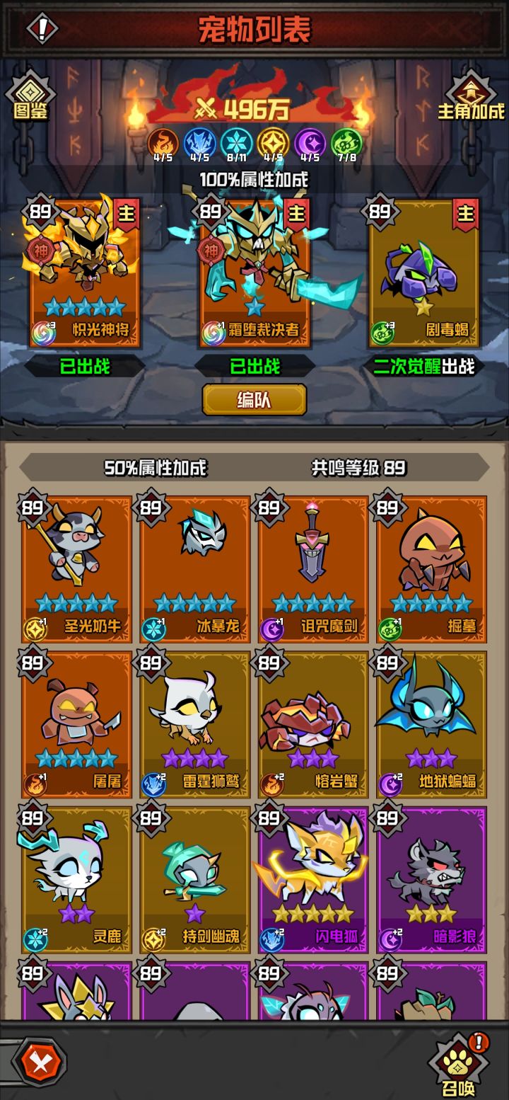 这神宠概率对吗截图