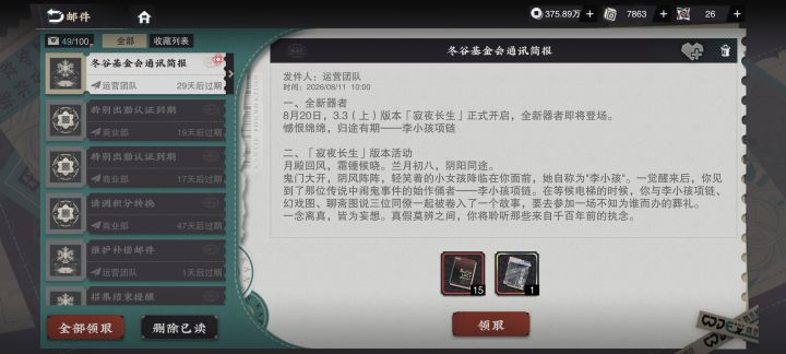 发了,李小孩项链和幻戏图截图