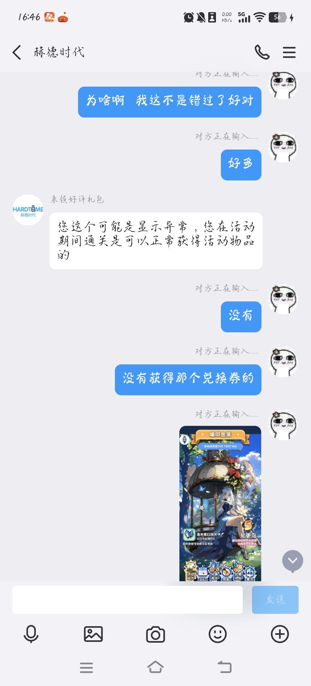 知更鸟活动异常 2
