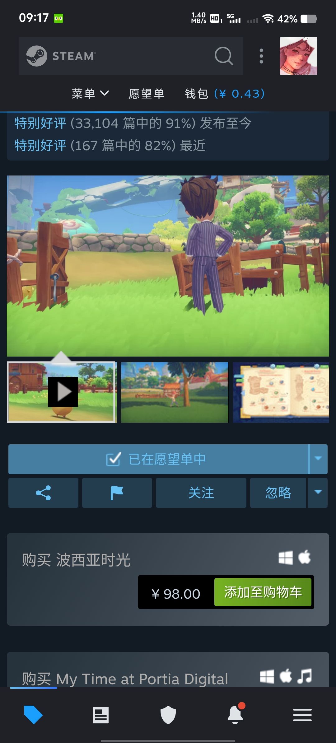 打折也就二十多谁买谁冤种 1