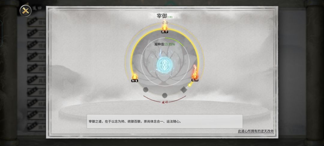 登仙以后道心是宰御 还能刷出血灵精通 1