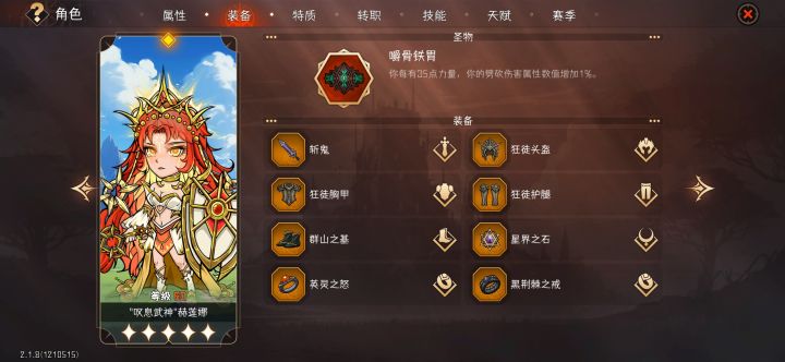 怎么过漩涡59…截图