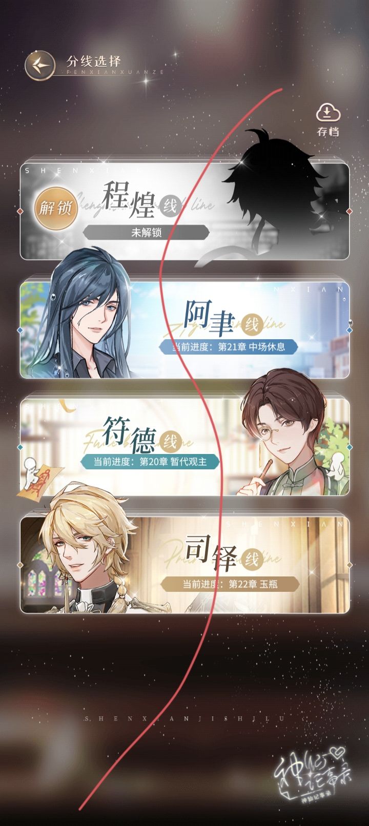 小神仙自证 2