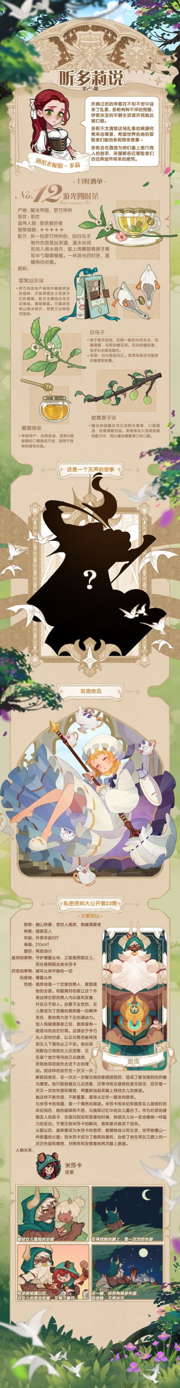 《听多莉说》第25期：精彩内容抢先看！