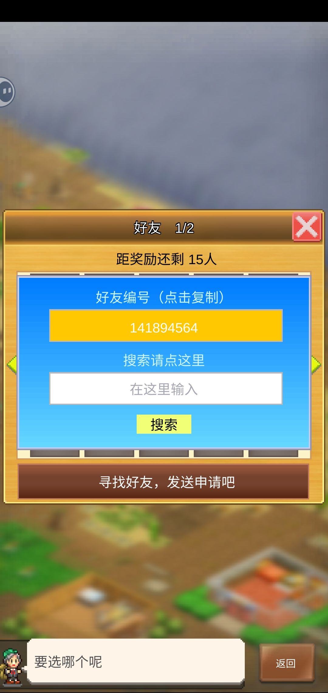 求好友 1