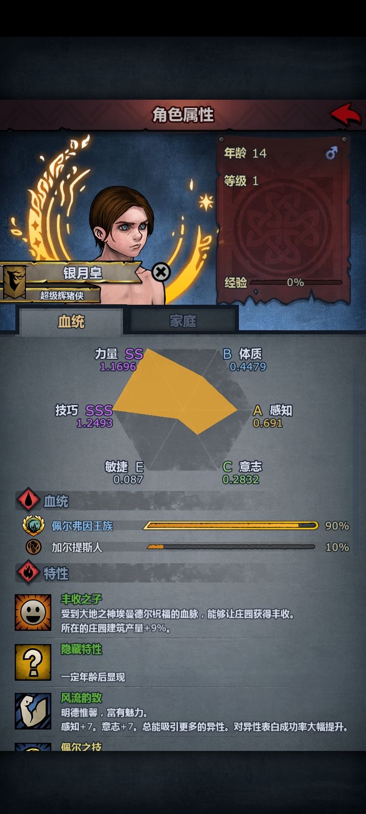 吃120级长弓然后转掠骑，和吃满区别大吗 3