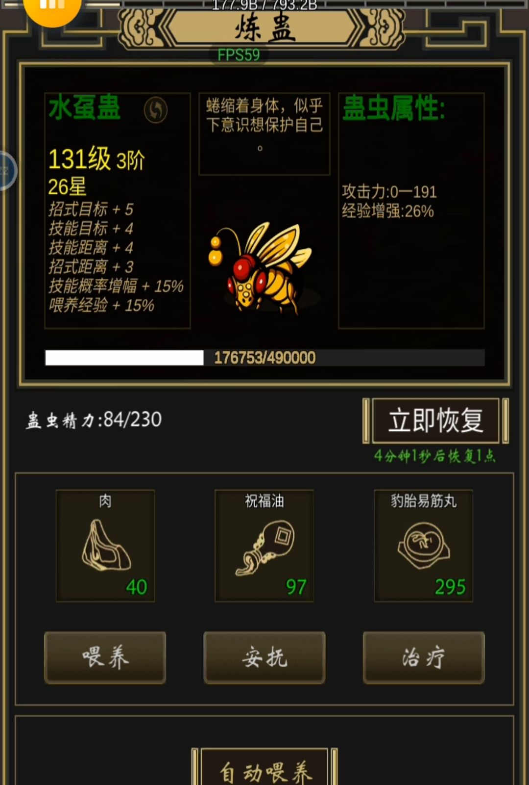 萌新攻略不走弯路 2