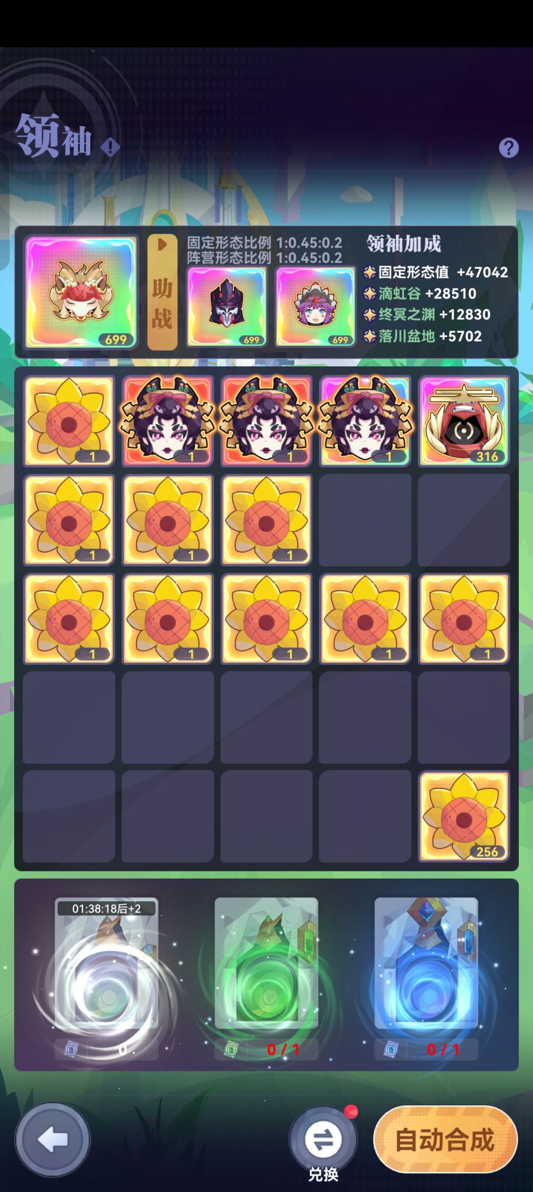 领袖概率太低了 2