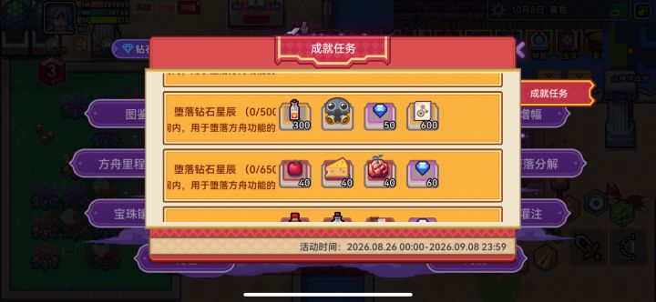 有必要硬吃6500消费奖励吗截图