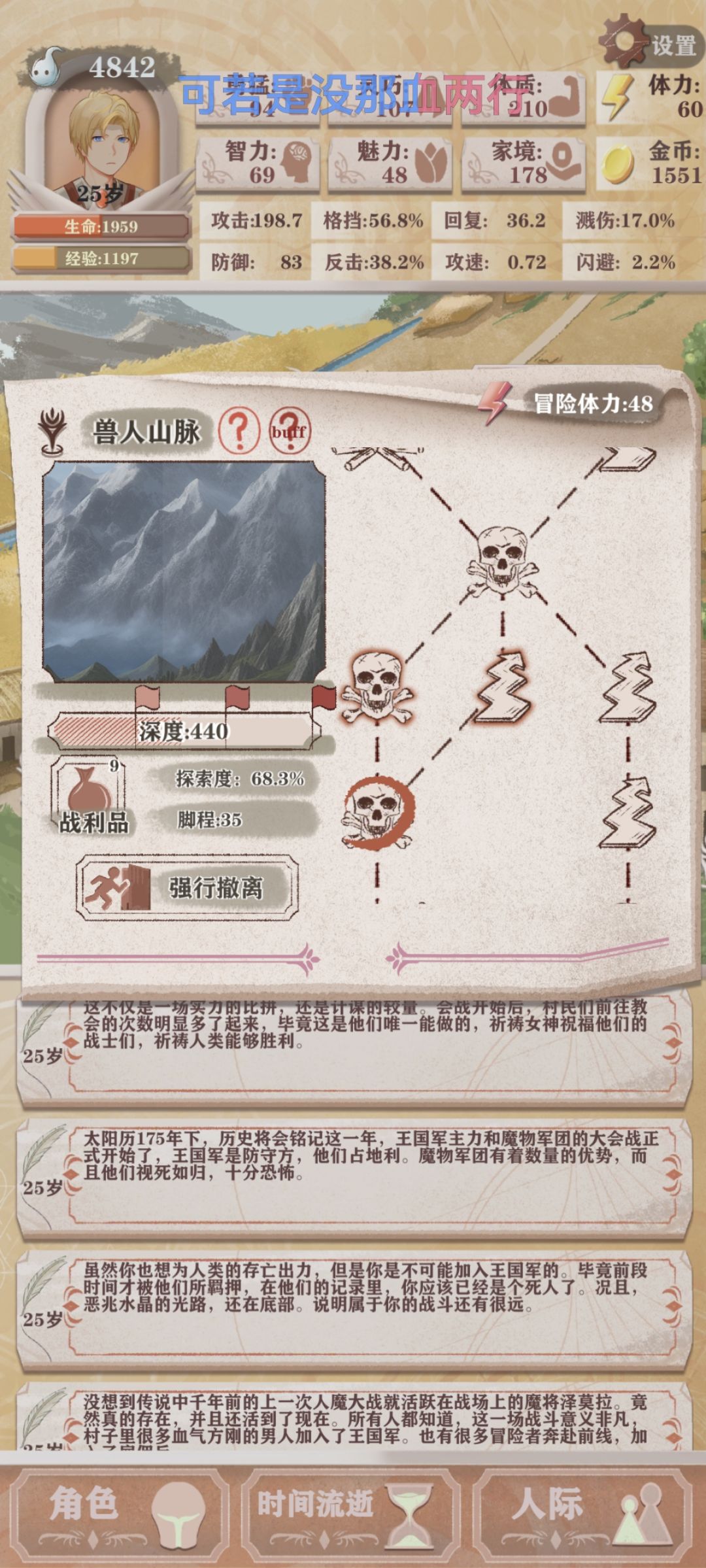 反击姿态的bug 2