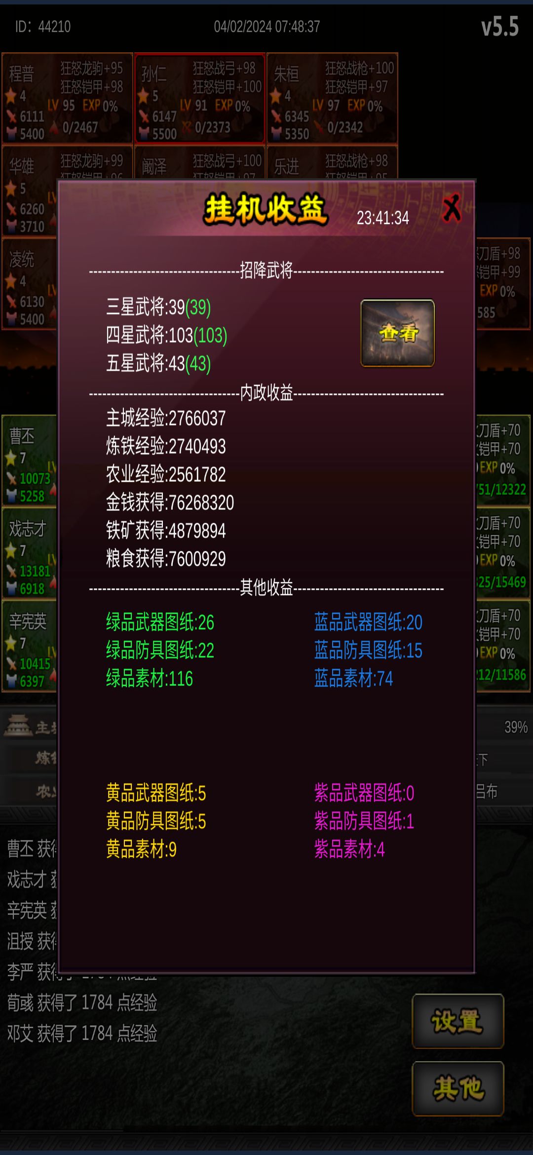 成长日记8 1