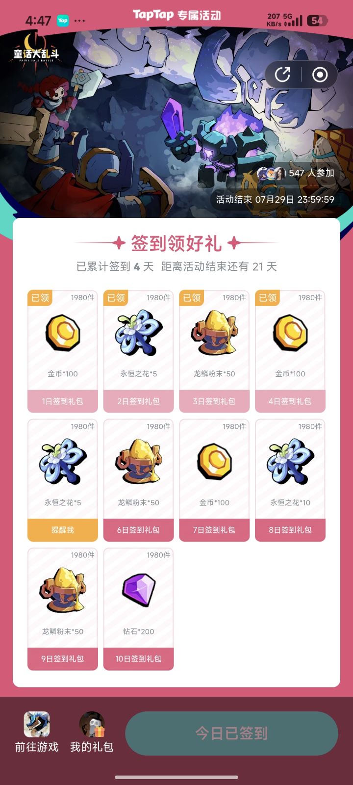 通话大乱斗截图