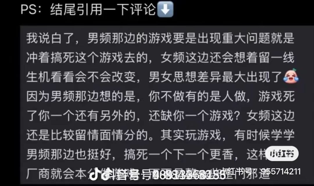 刑事案件娱乐化,不重视女性玩家 4