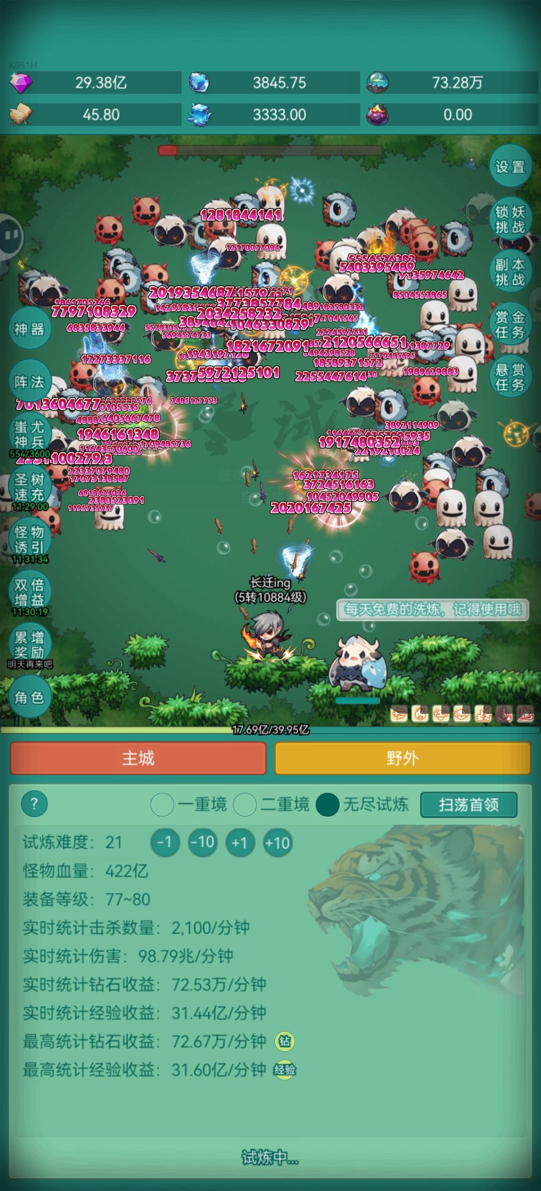 鸡毛蒜皮 1