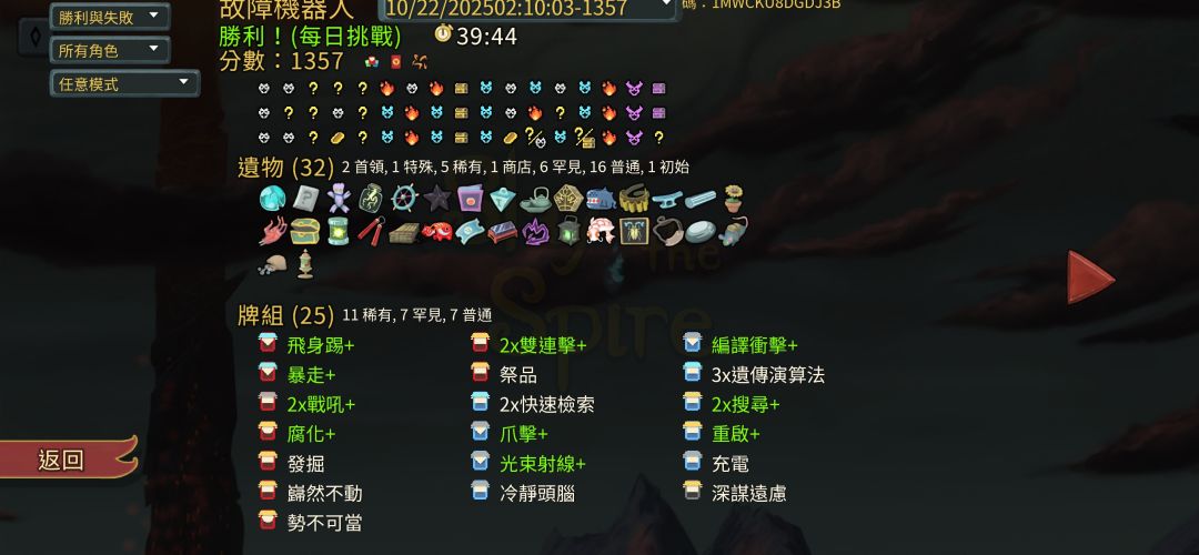 无限流 1