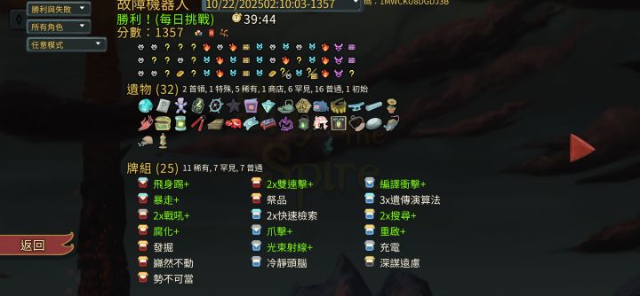 无限流截图