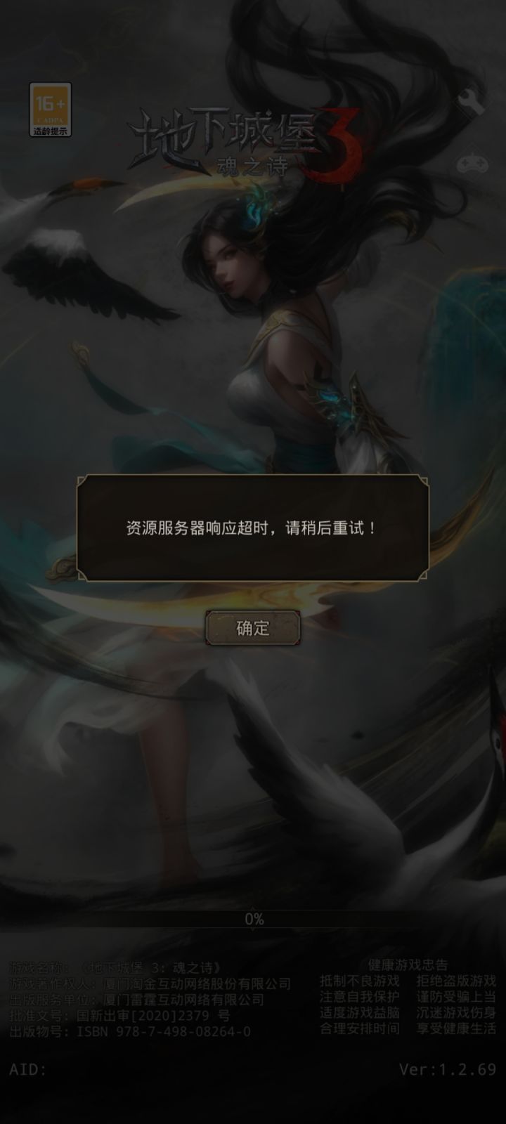 为什么进不了游戏了截图