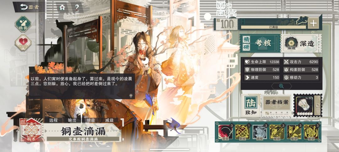铜壶滴漏姐姐的伤害测试，这个帖子很有意义截图