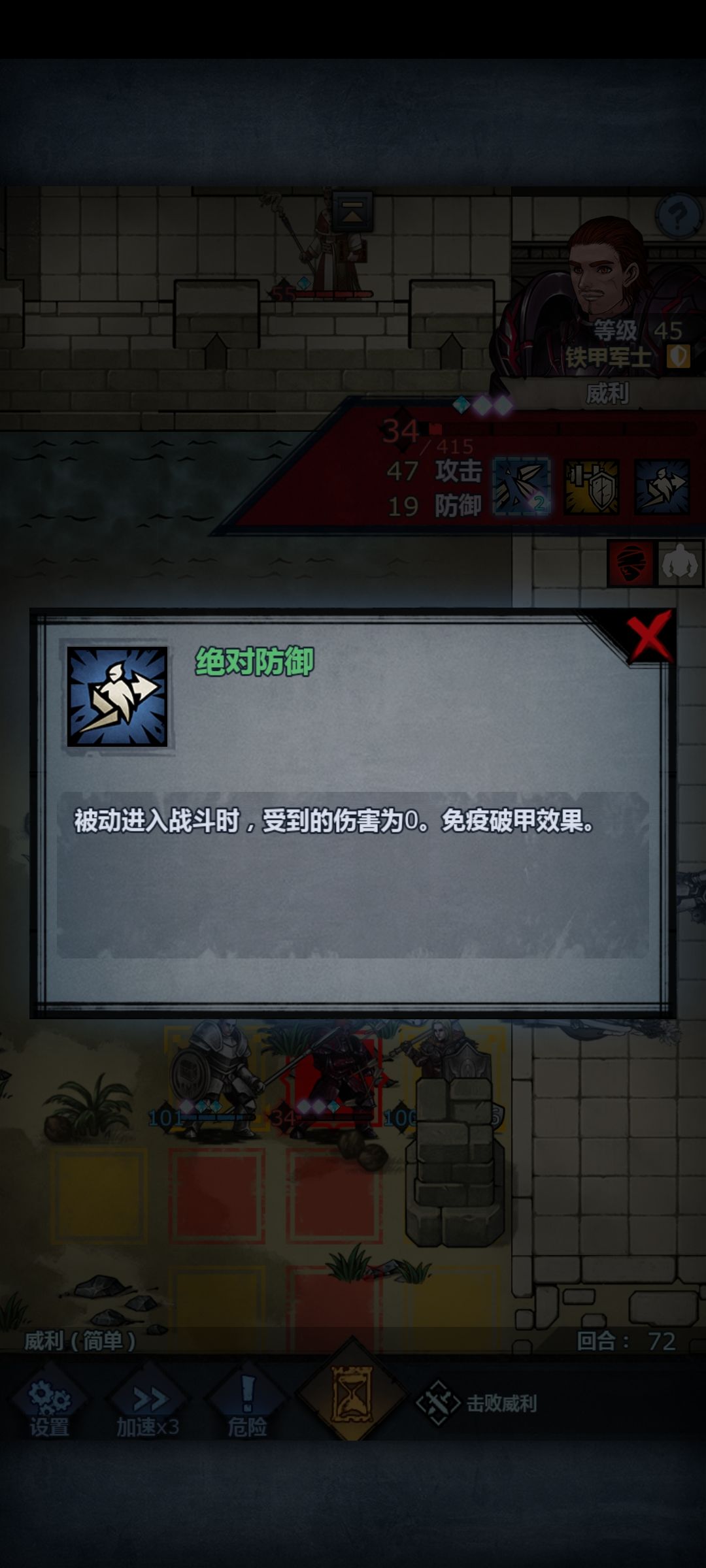这游戏还能不能玩?boss耍赖,直接无敌! 1