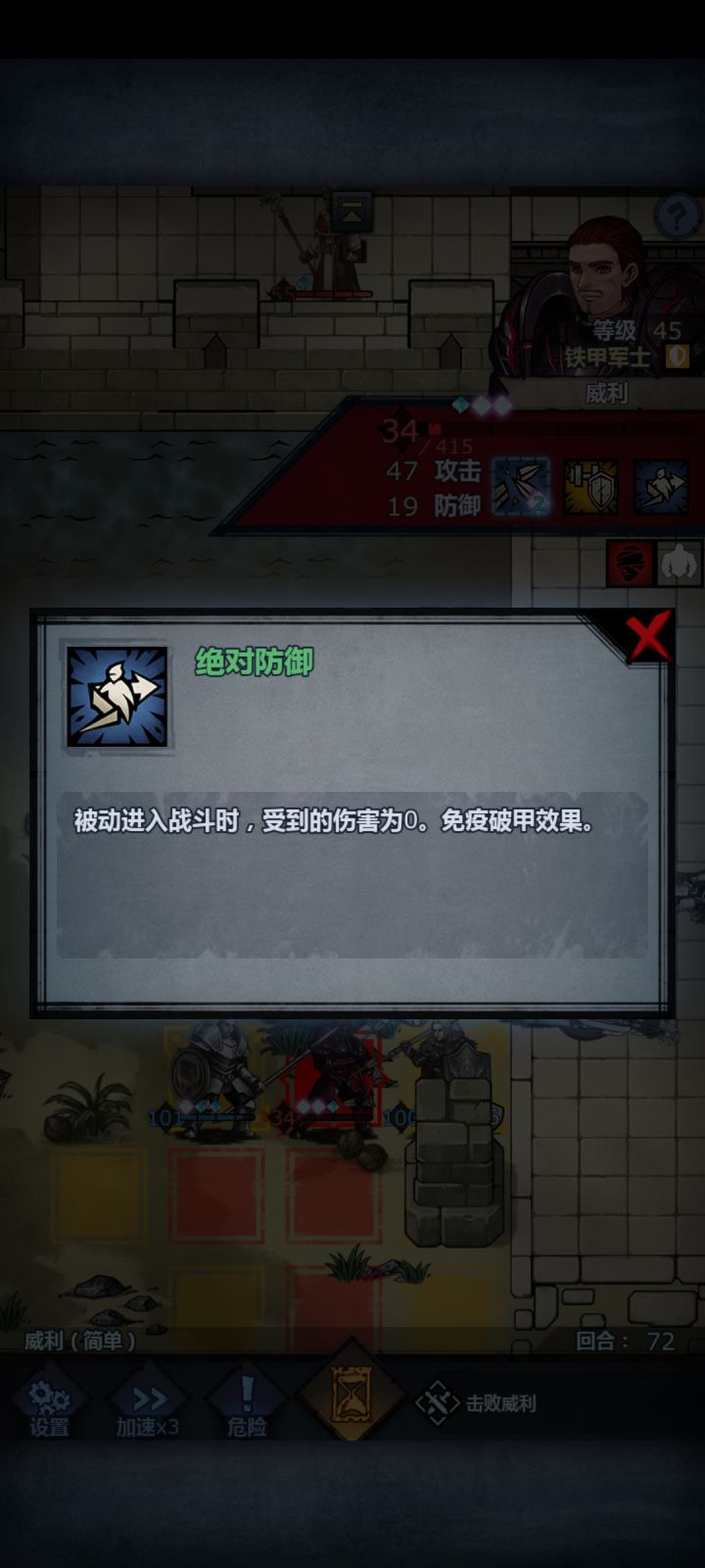这游戏还能不能玩?boss耍赖,直接无敌!截图