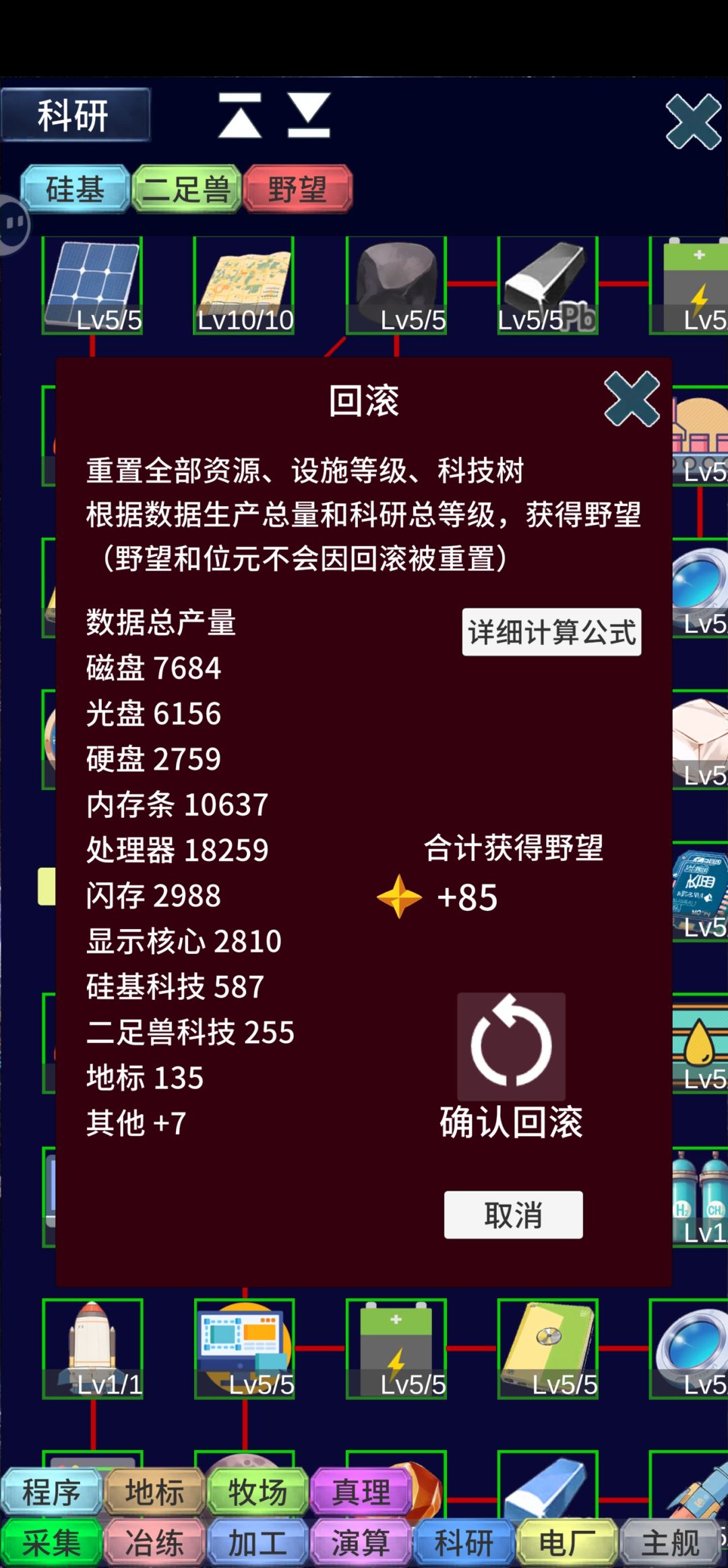 这是卡进度了吗 2