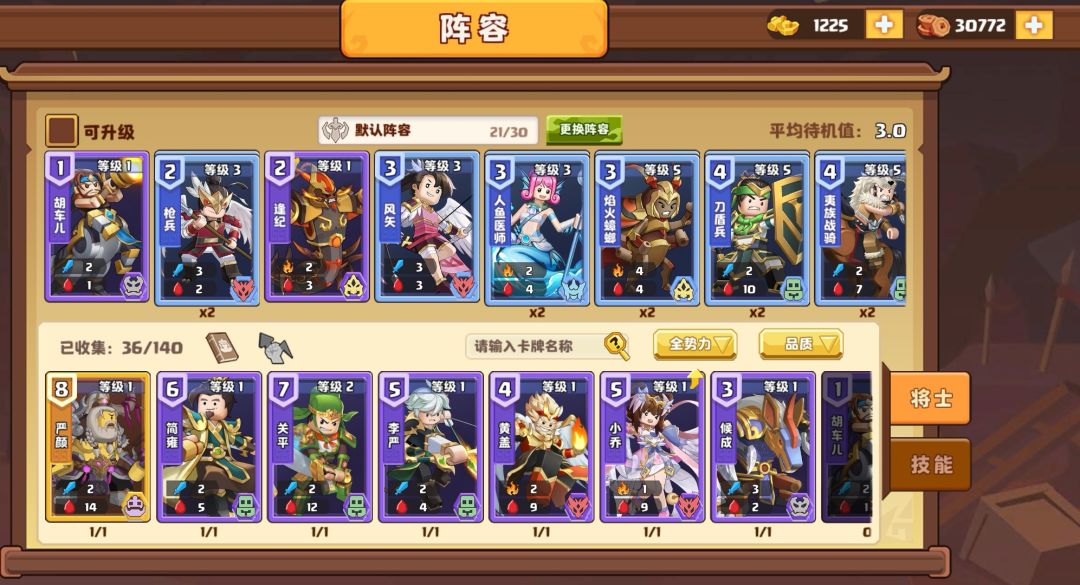 新手上分阵容推荐,两千分百分百胜率 3