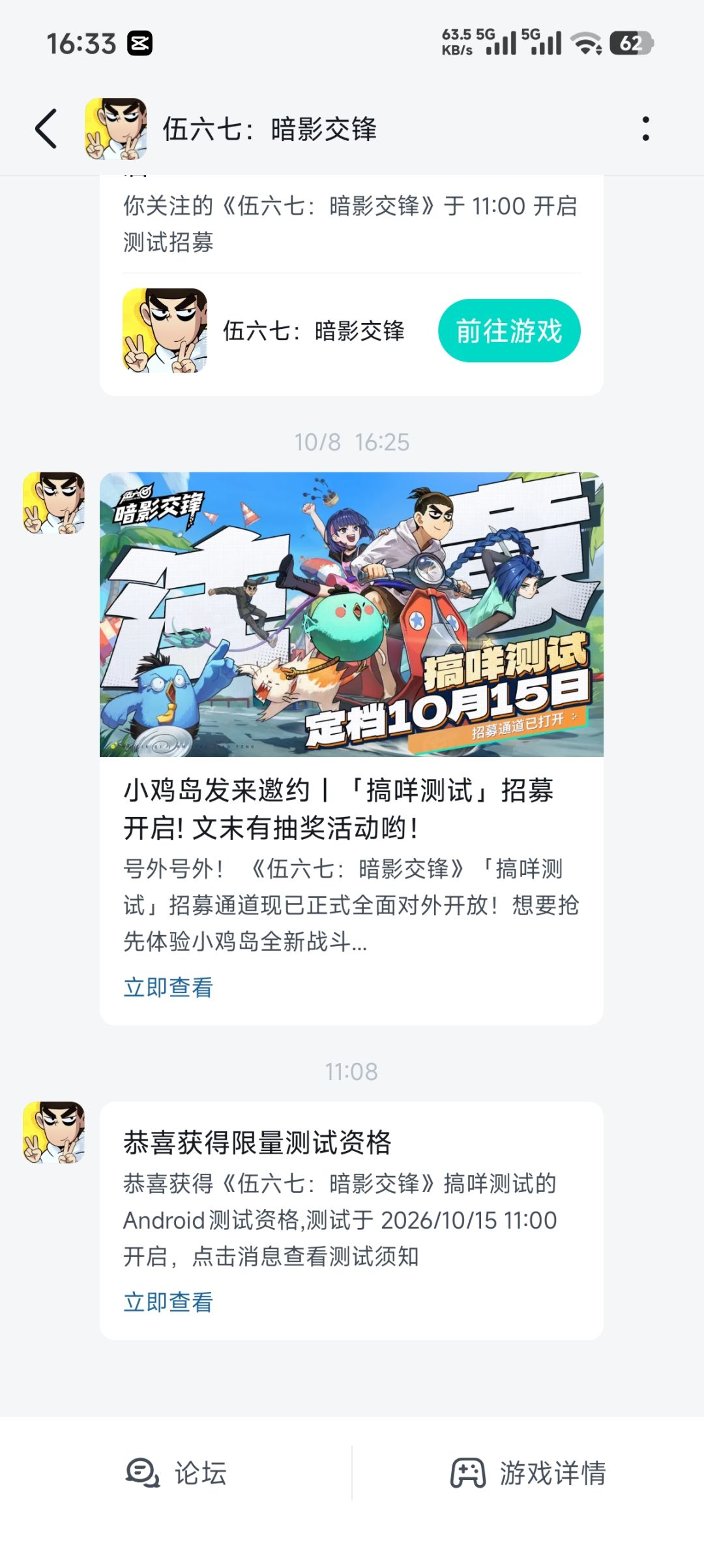 刺客伍六七 1
