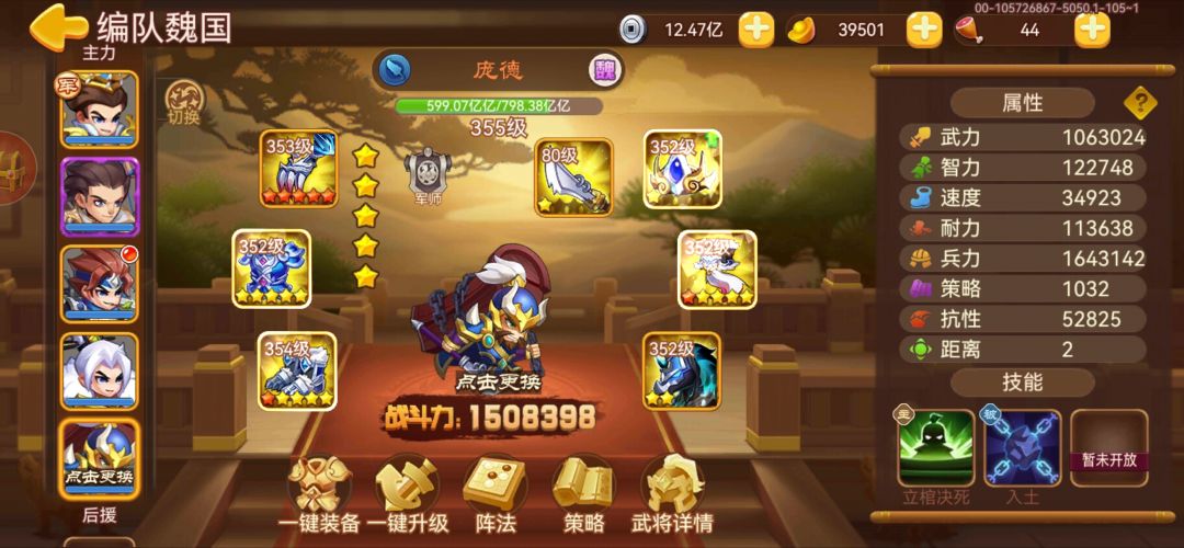 装备怎么继续弄 3