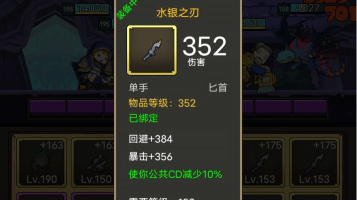 元素萨满过挑战老三截图