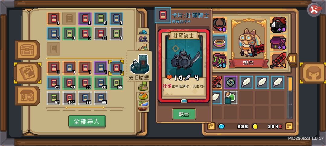 快改卡片掉落几率 1