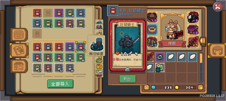 快改卡片掉落几率截图