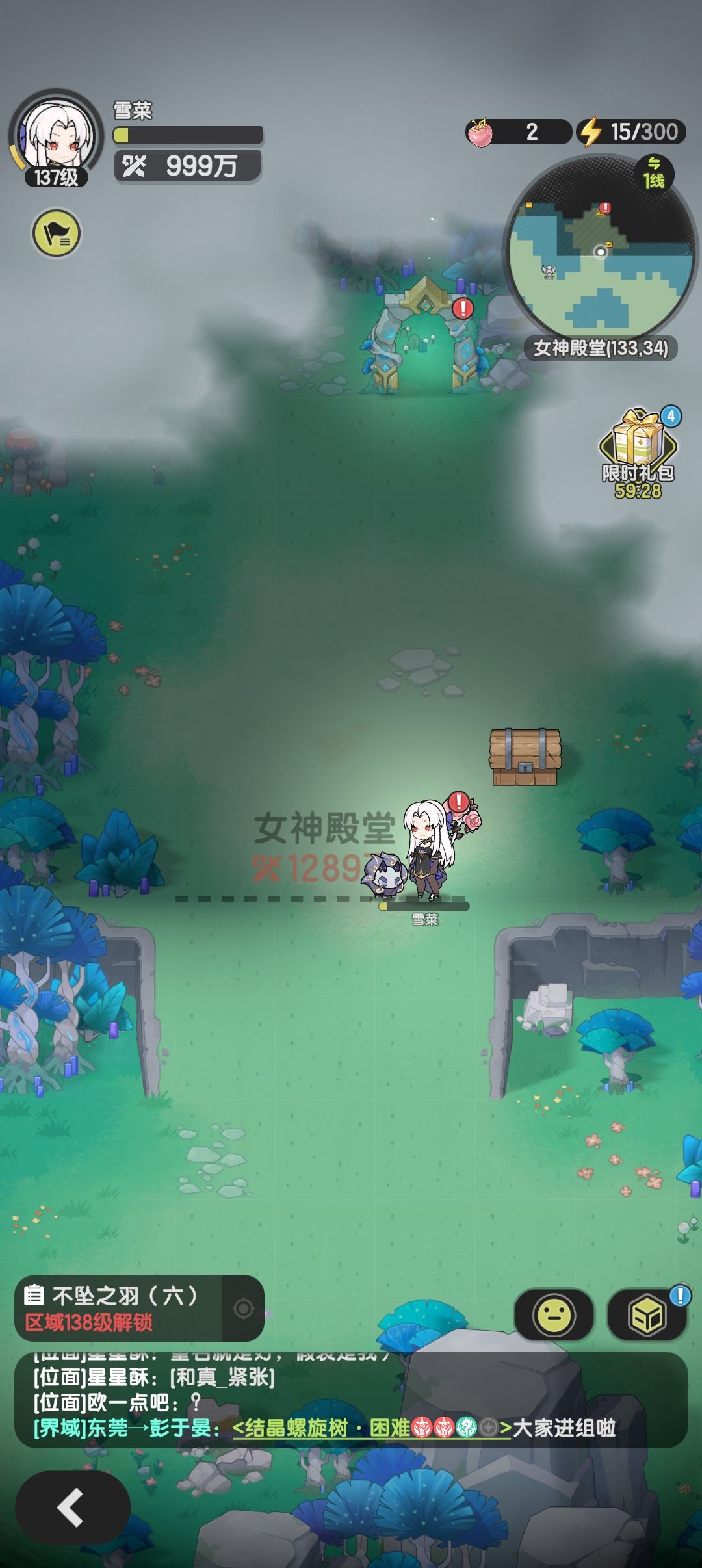 女神殿堂 术士越300 2