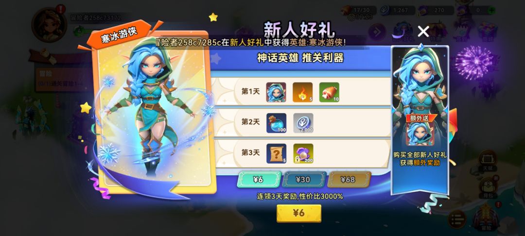 游戏氪金内容可真丰富啊! 3