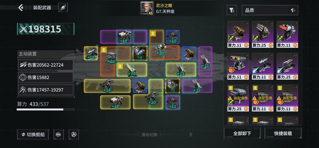 「亿万光年」号令星舰,成就战争艺术 1