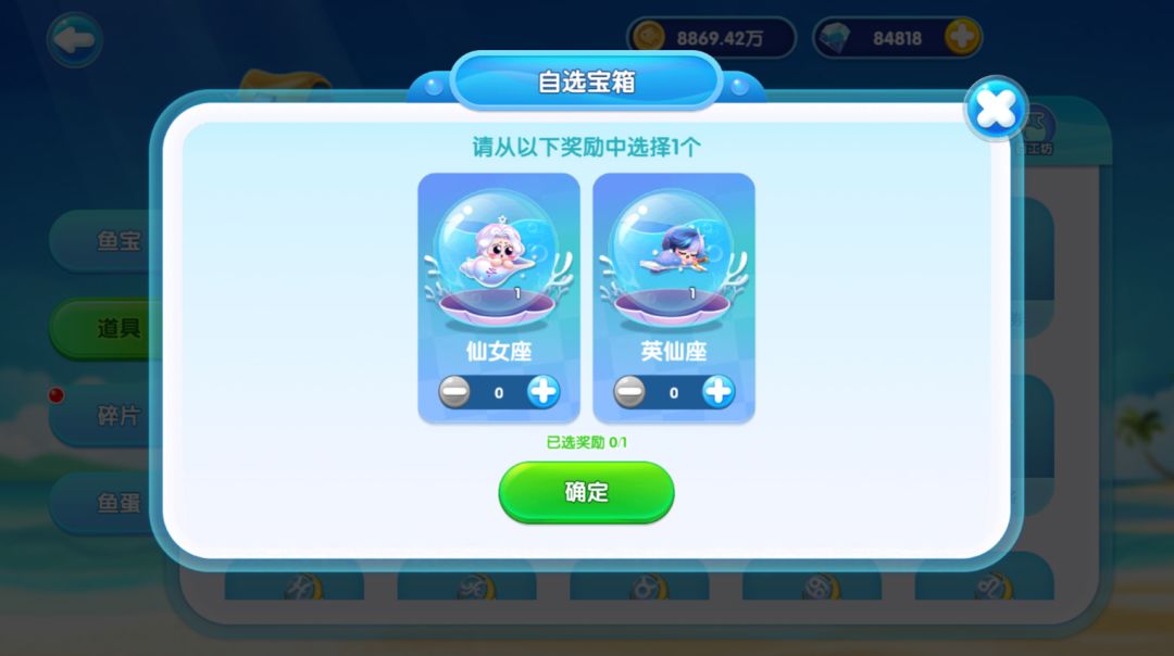 [限时活动攻略]限时星愿活动 2