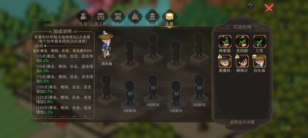 不喜欢家园系统 1
