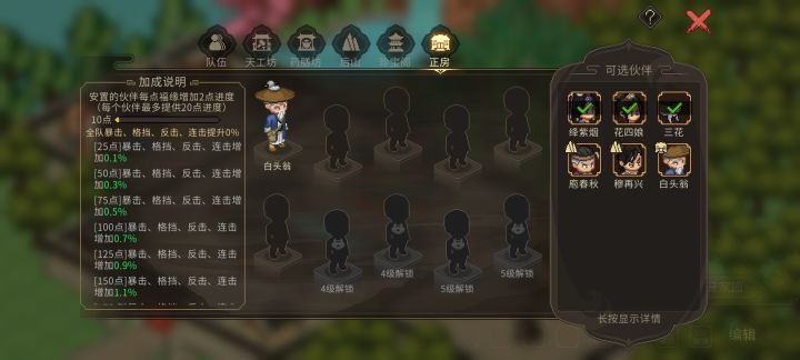 不喜欢家园系统截图