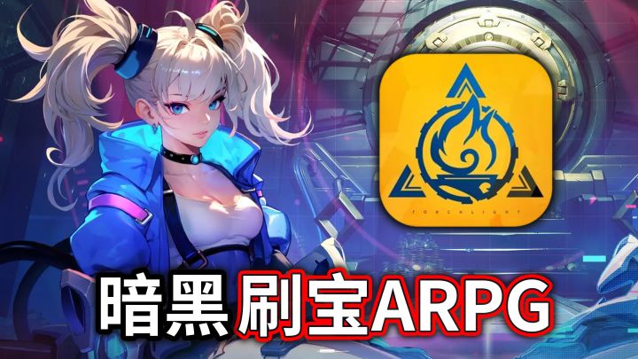 运营两年的暗黑刷子爽游！《火炬之光：无限》如今变成什么样了？截图