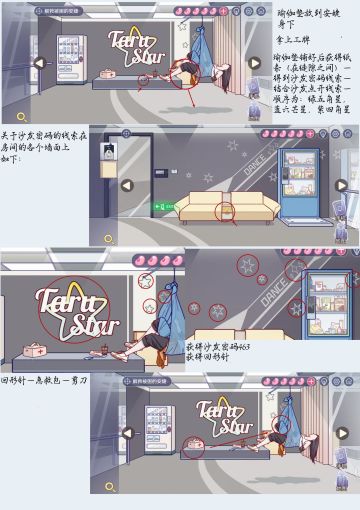 第二章保姆级攻略