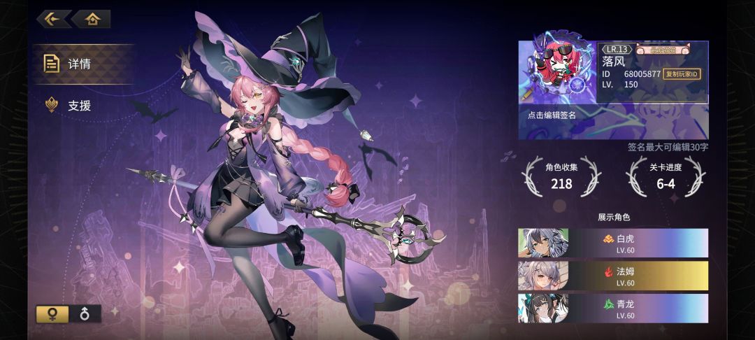 【悠久之树红月节】土森罗第九关无越木和妮截图